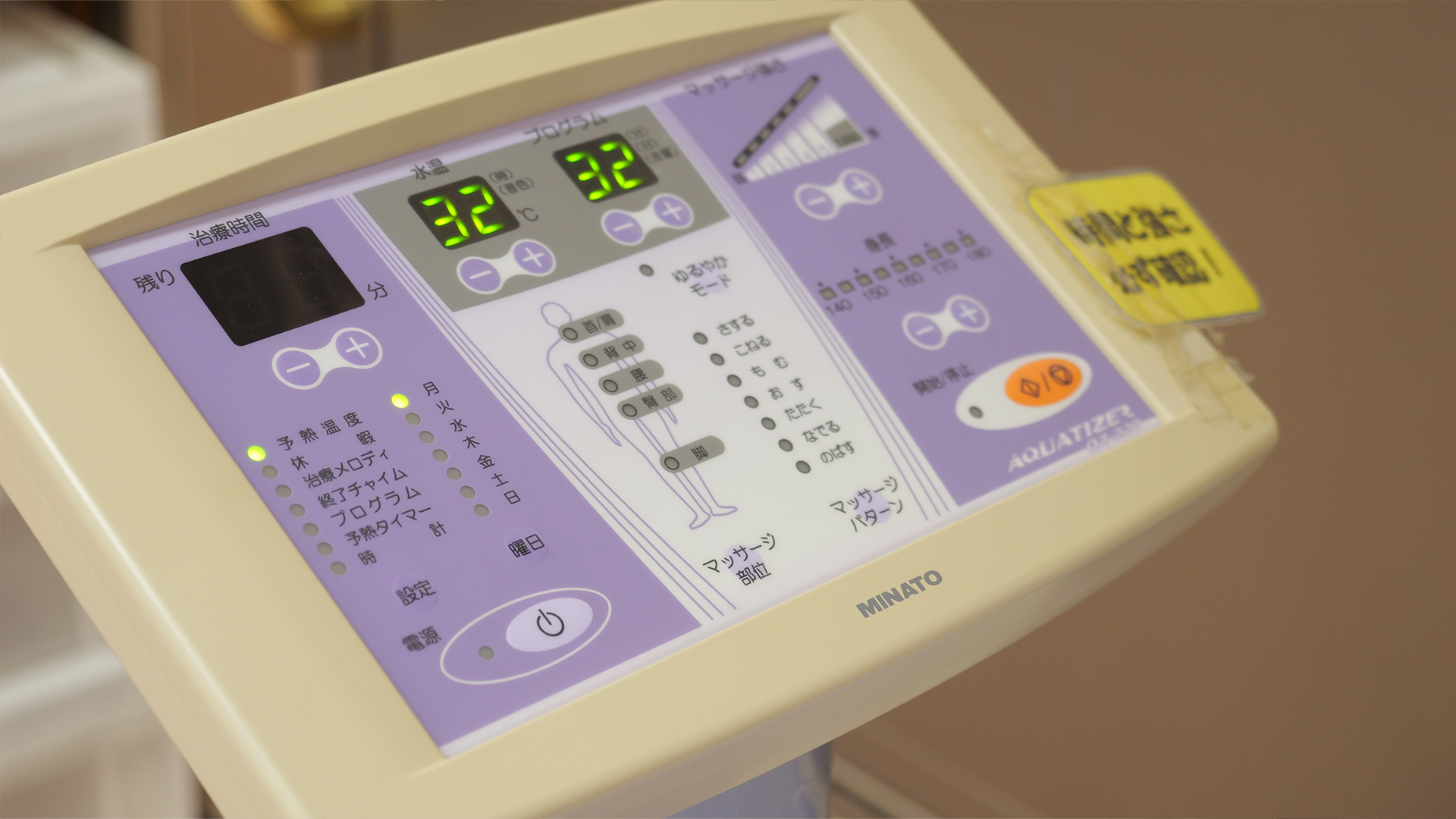 アクアタイザーの操作パネル（強さ・部位設定などの調整）